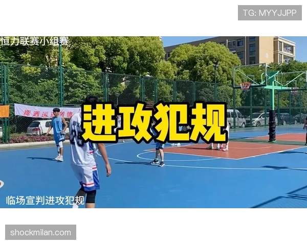 篮球进攻犯规的规则定义与判定标准详解 篮球进攻犯规的规则定义与判定标准详解